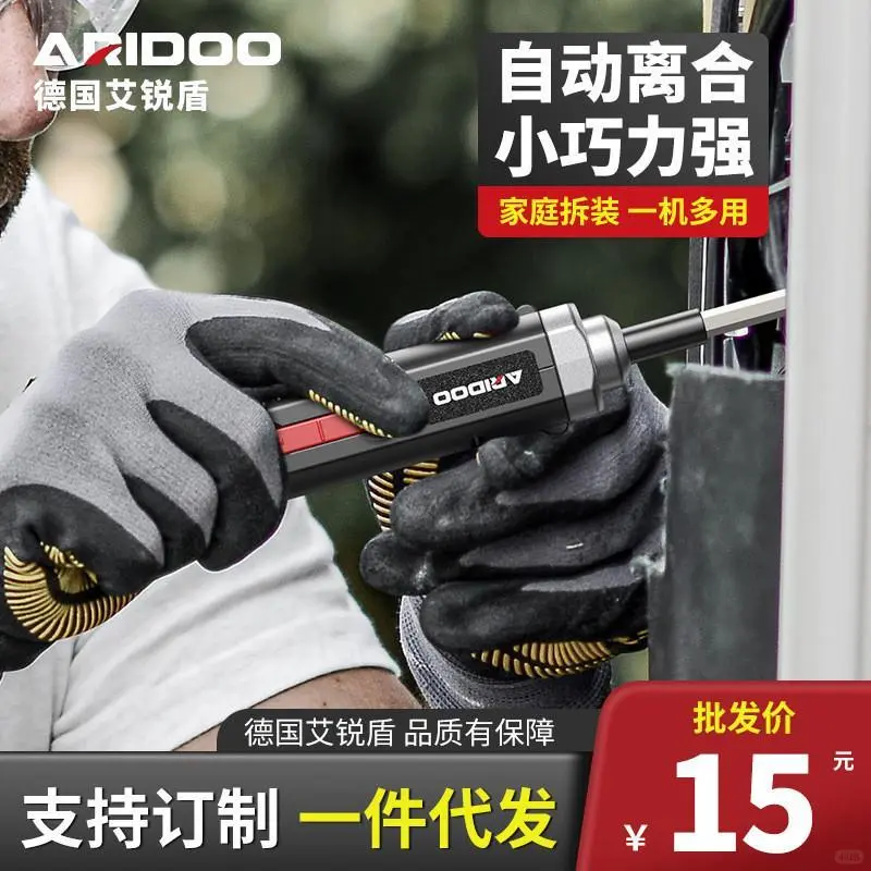 德国精工电动螺丝刀，家用DIY神器开箱体验！