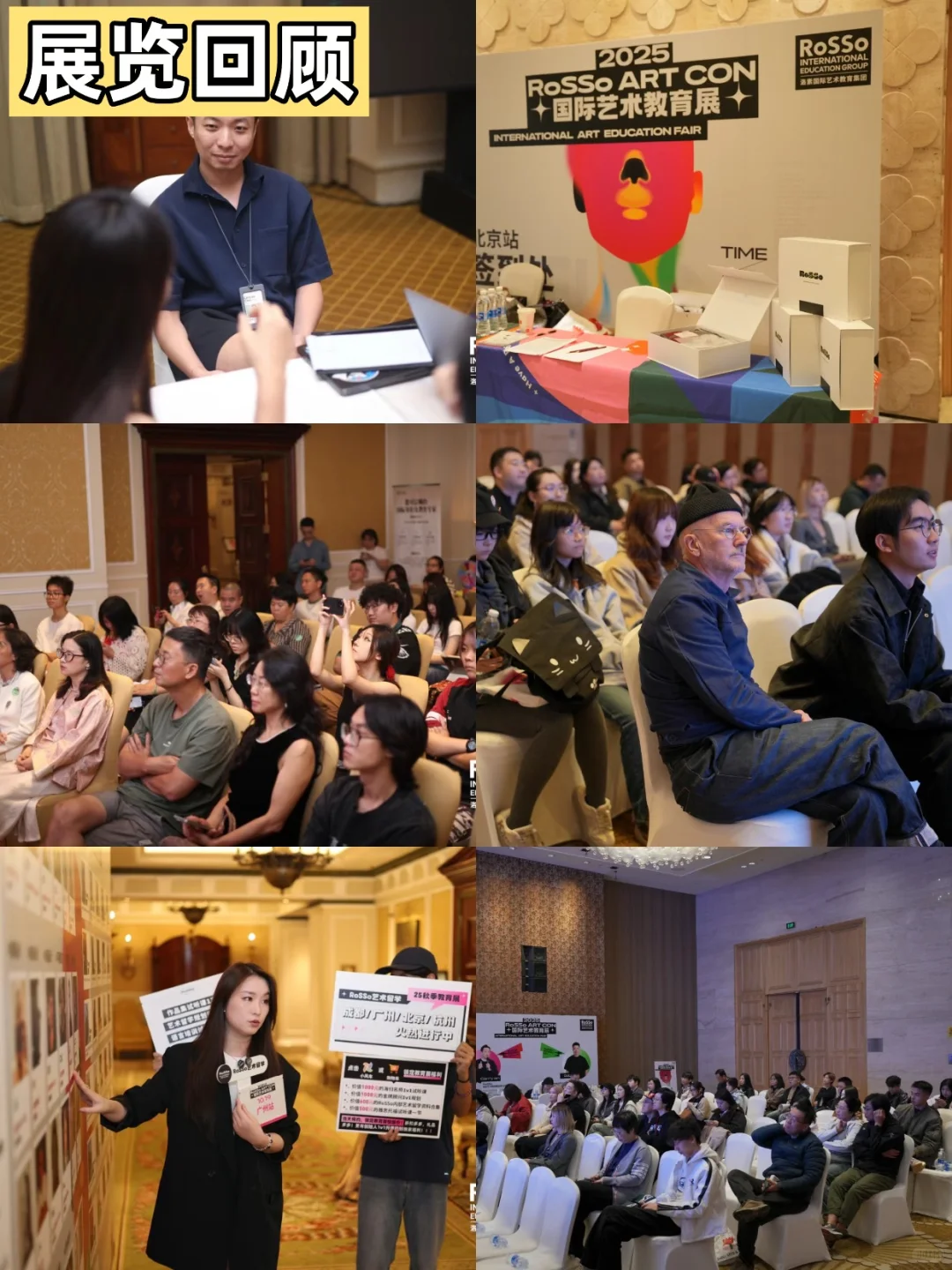 ?️?2025RoSSo秋季教育展圆满收官!