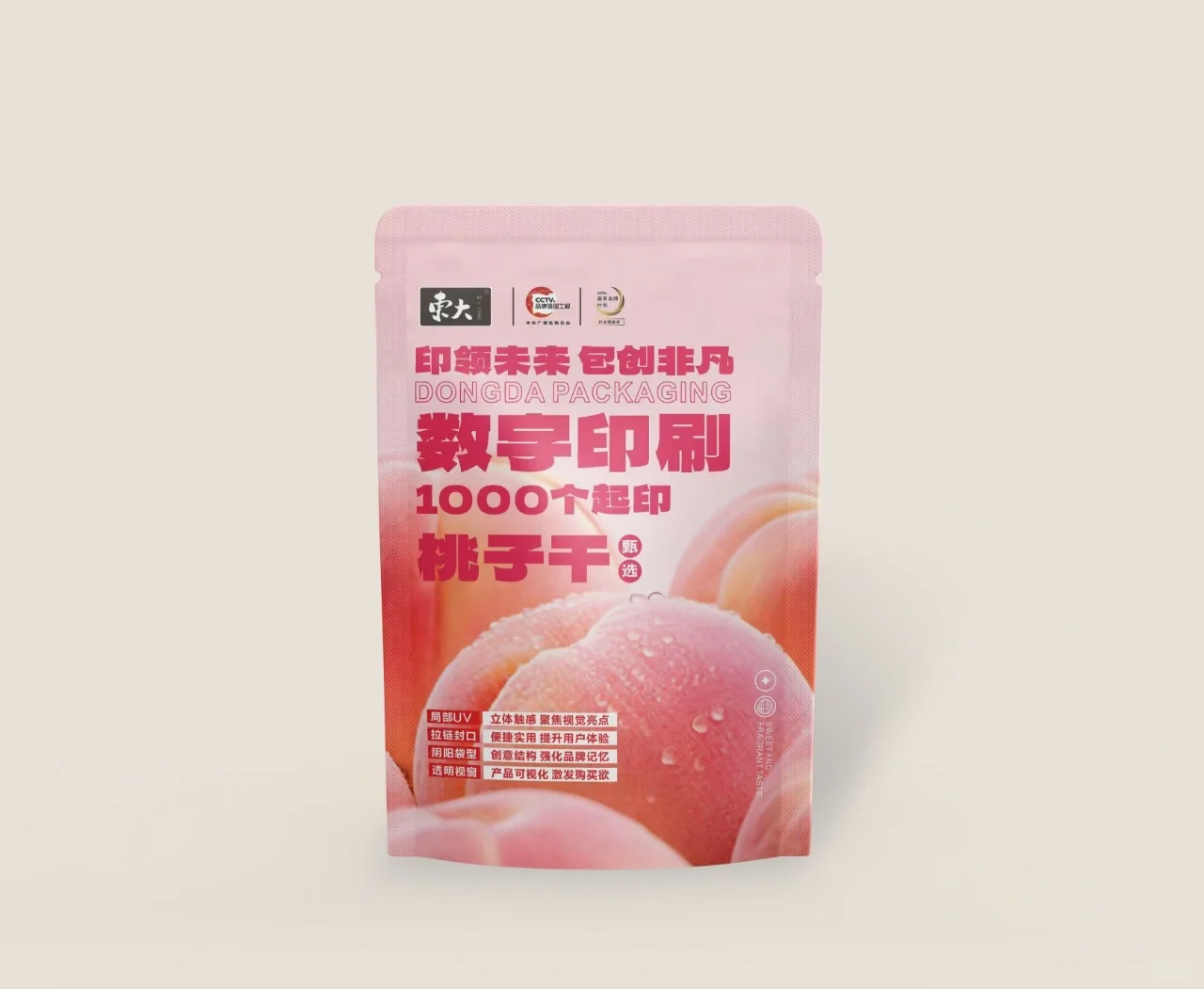 数字印刷上市 新品推荐 小批量生产