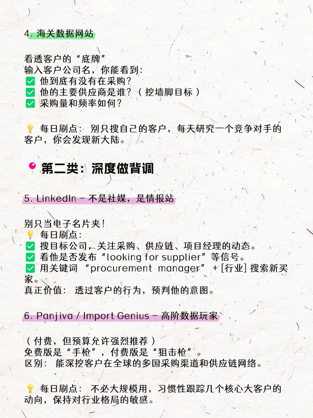 这9个网站让我信息永远快人一步