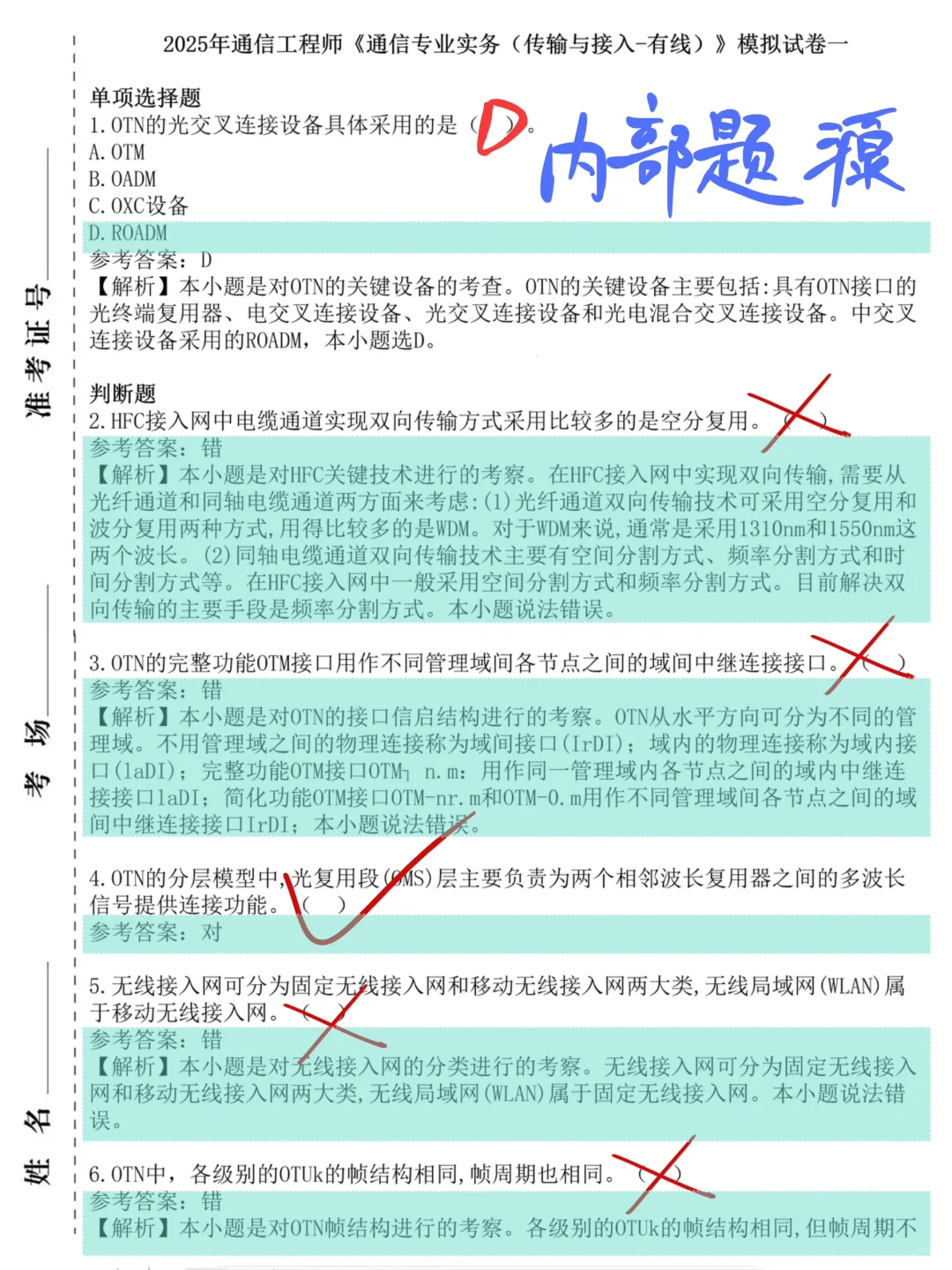 其实今年通信工程师的风向已经很明显了。。。