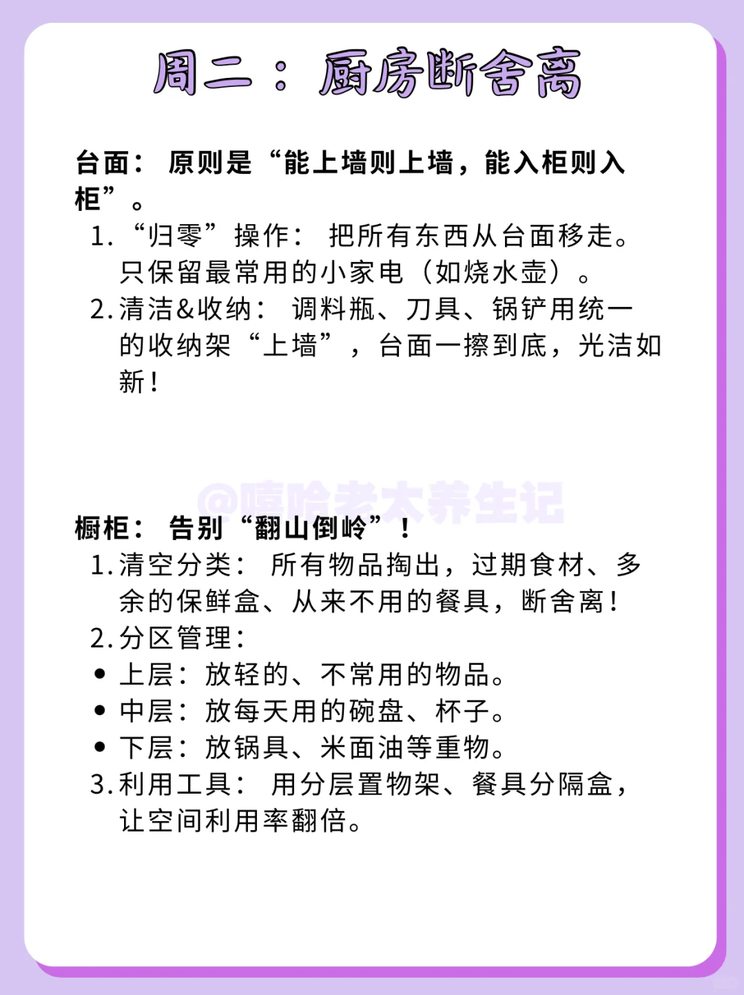 ?家里无处下脚？7天搞定全屋整理?