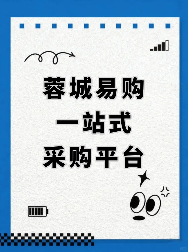 便利店老板必看!24h配送+1袋起批太香了