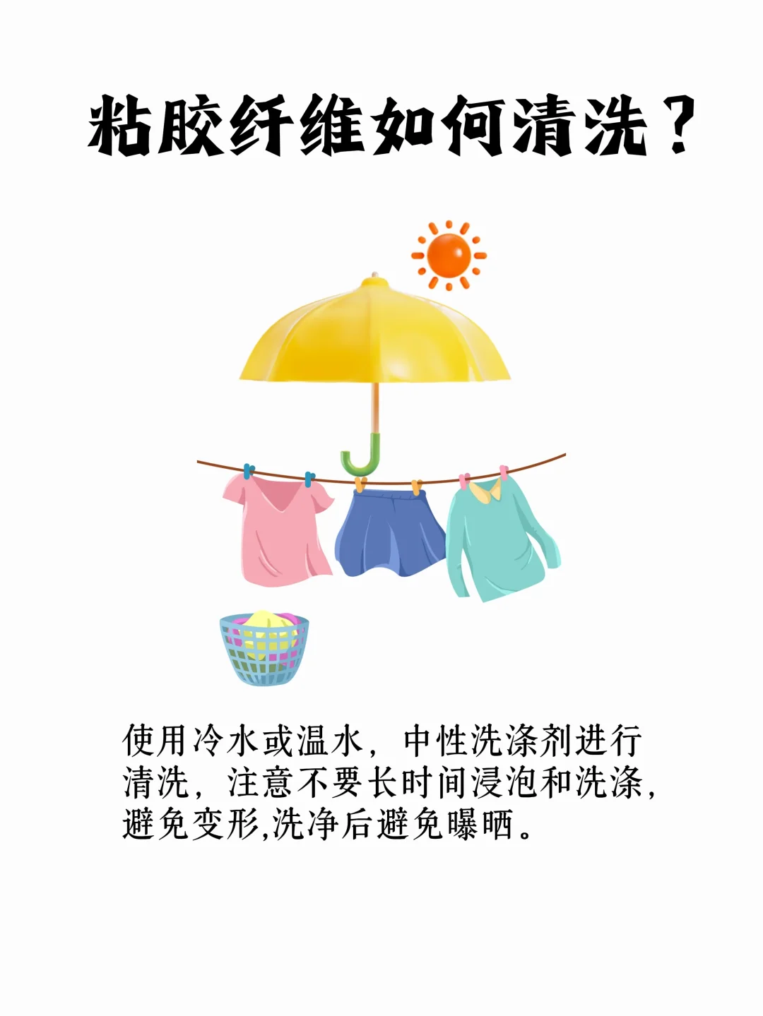 粘胶纤维优缺点你得了解