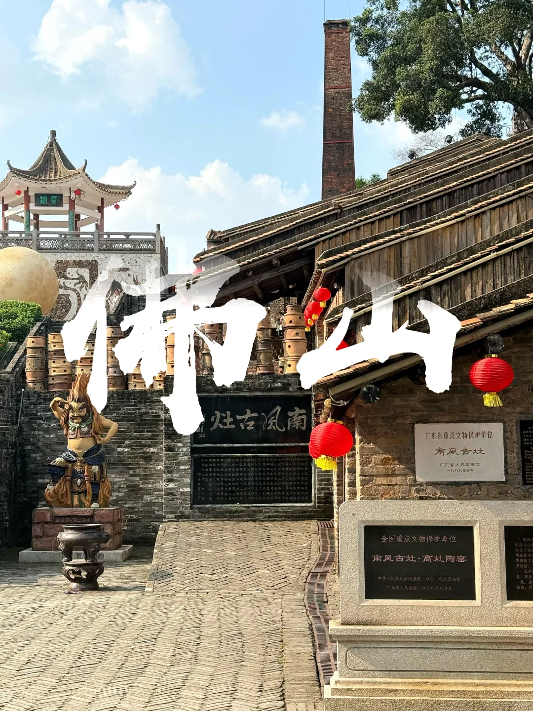 佛山一日游-感受文化与美食带来的魅力