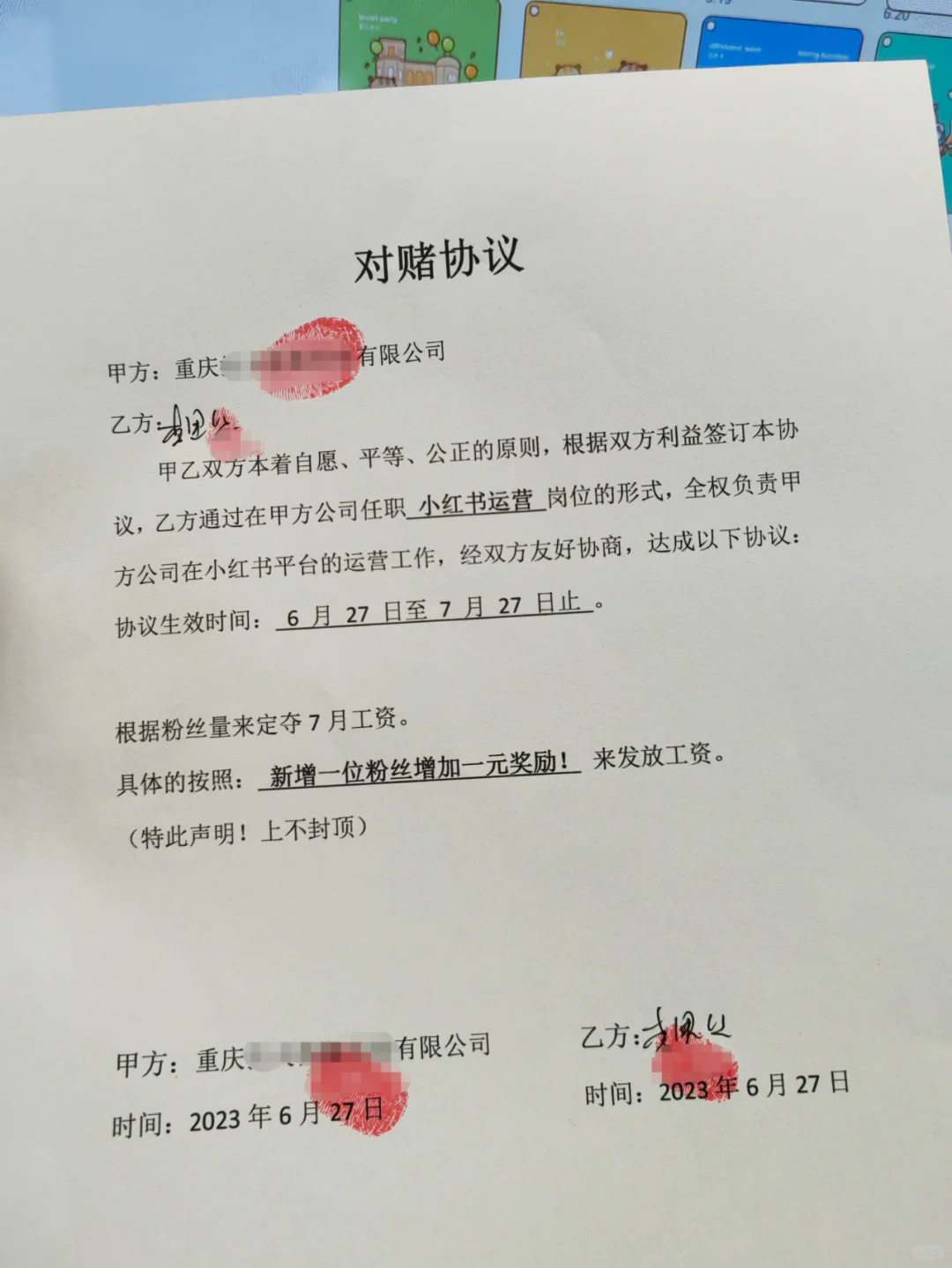 对赌协议 | 最终老板还是对我出手了