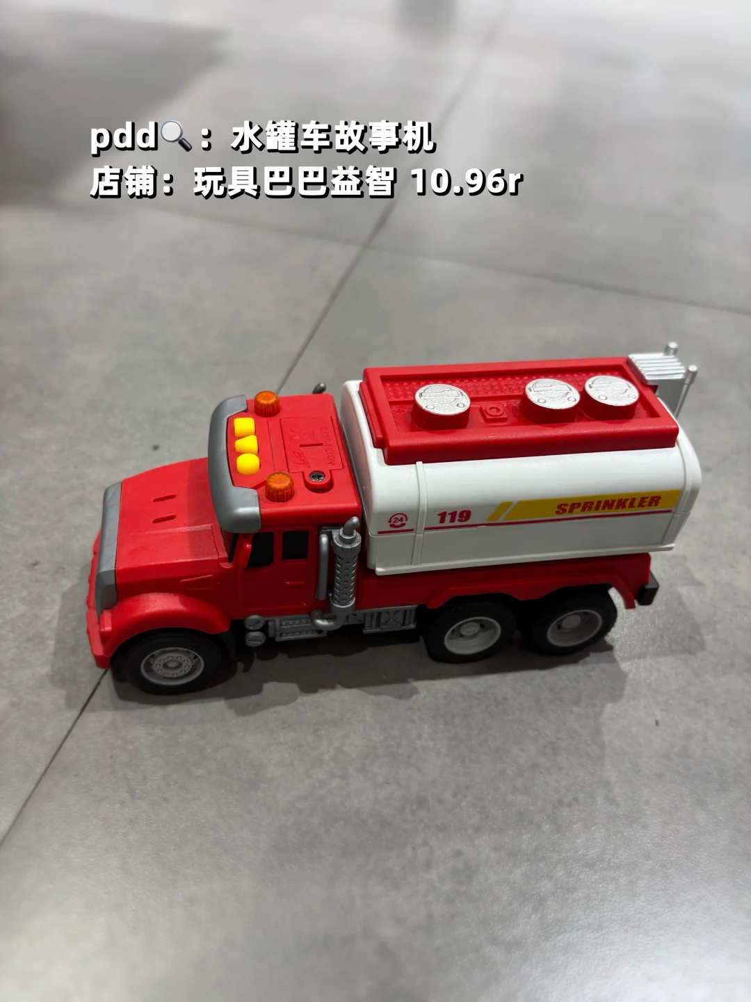 Pdd挖宝!宝宝百玩不腻的4款玩具车