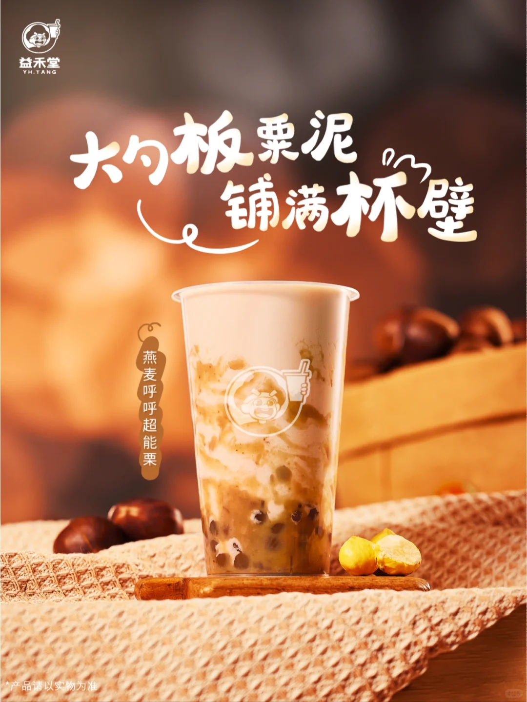 呼…呼…好舒服~