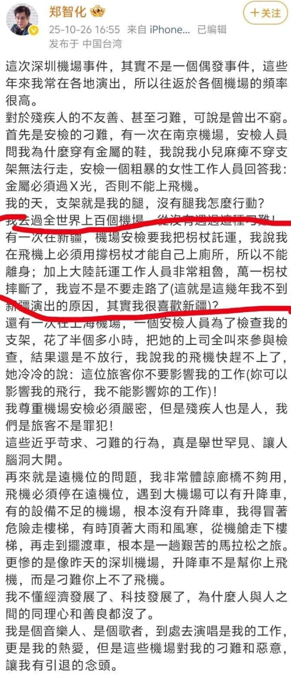 热搜退了，但郑智化事件的背后，更让人心惊