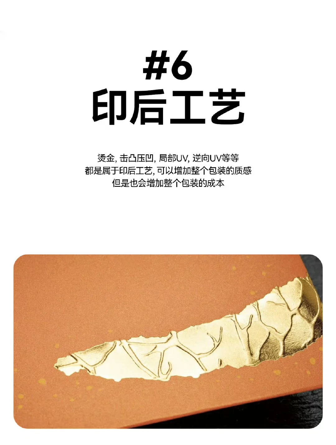 一次性了解包装纸盒的印刷步骤！