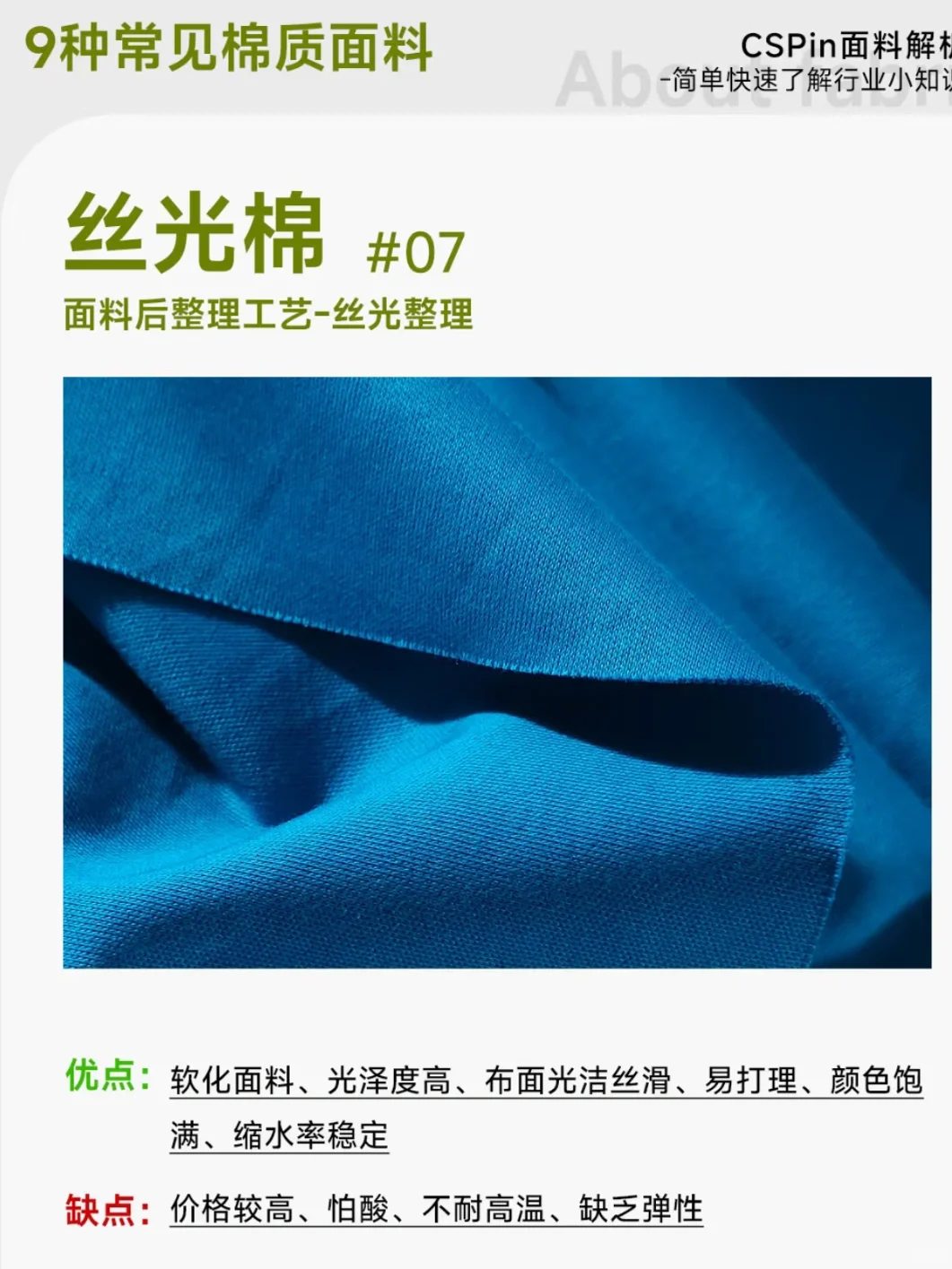 如何挑选T恤面料