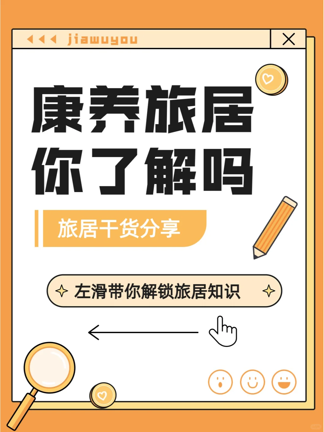 康养旅居之健康管理有什么？