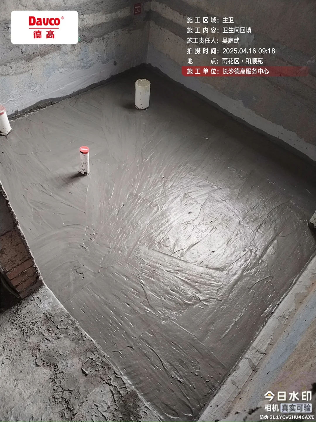 长沙装修德高一站式服务