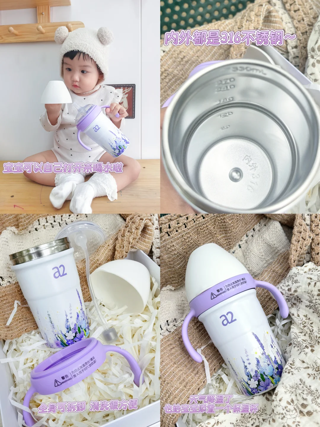? 秋冬育儿美学|被这款保温杯拿捏了