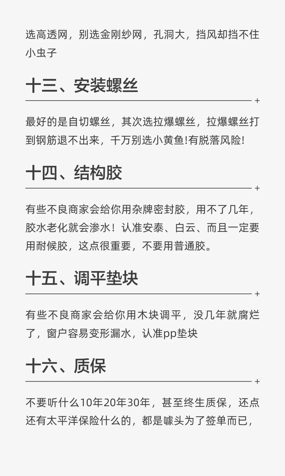 封窗封阳台避坑17问，今天一篇讲清楚