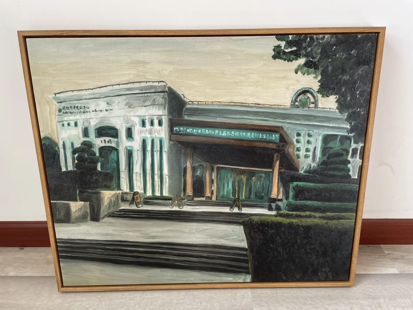 华中农业大学国际学术交流中心