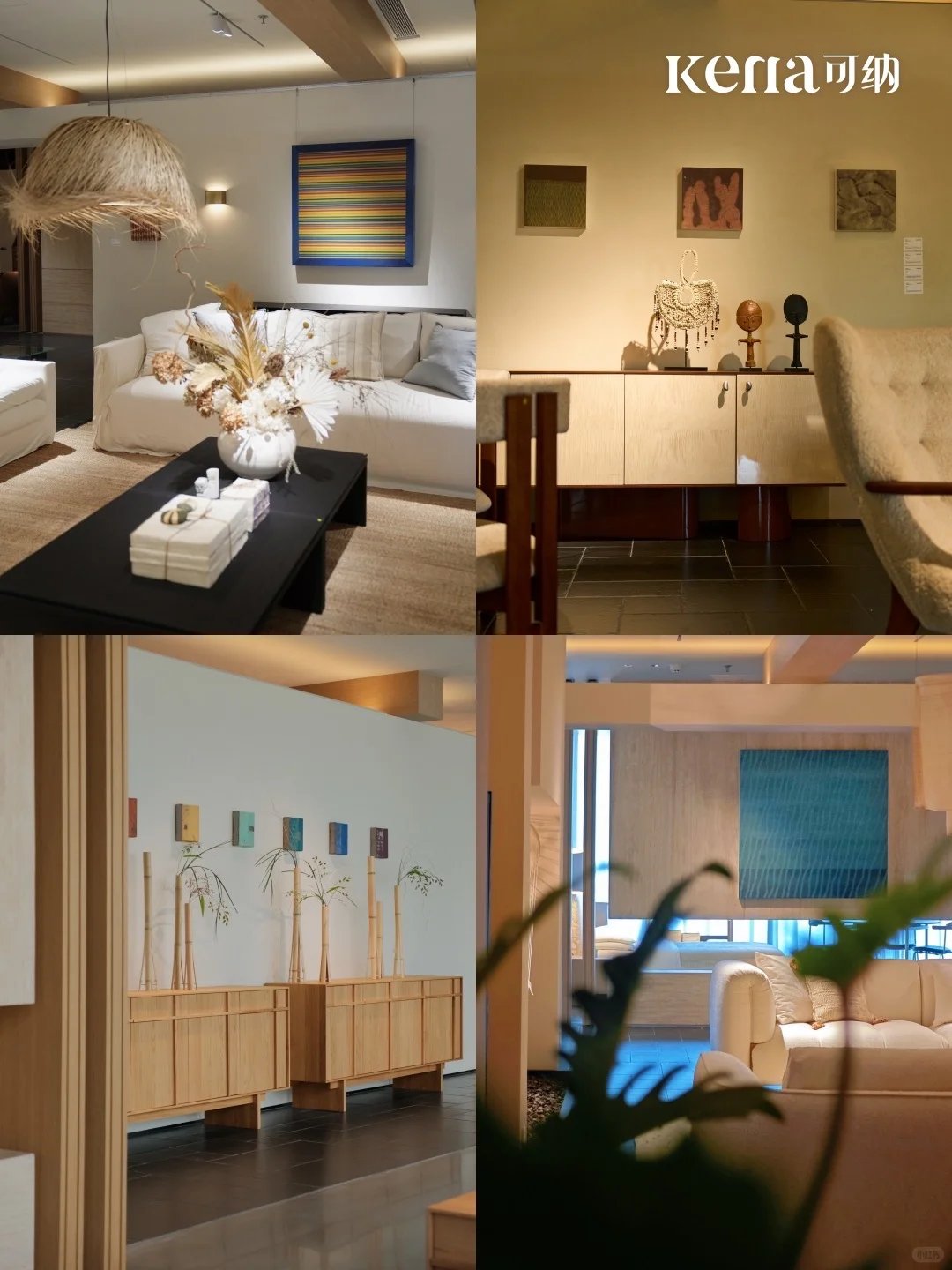 ✨从家具到生活:Kena可纳的品牌实验
