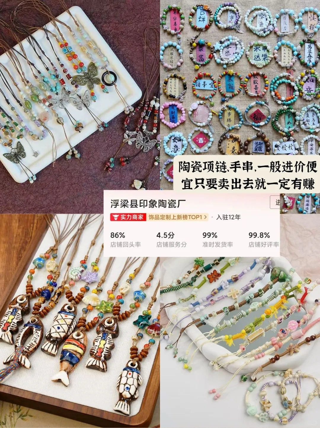 会赚钱的女生有多可怕,靠卖陶瓷月入过万