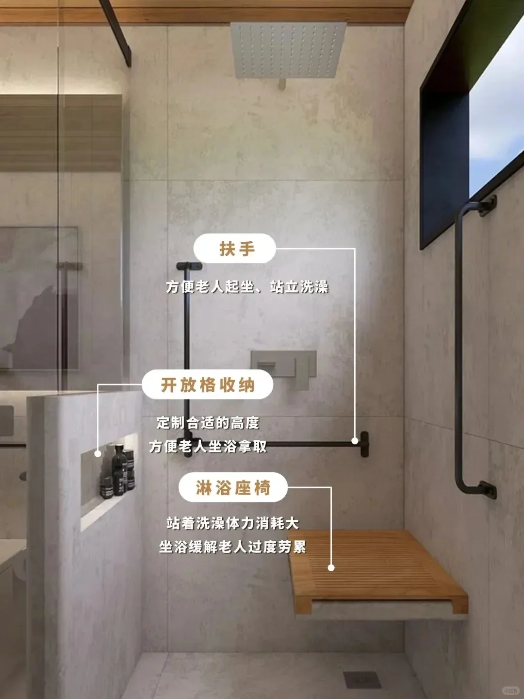 父母总说不用改，这88个适老设计细节真有用