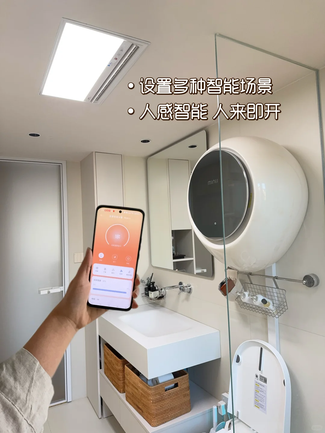 小浴室的扛把子，浴霸从颜值到智能的双重惊