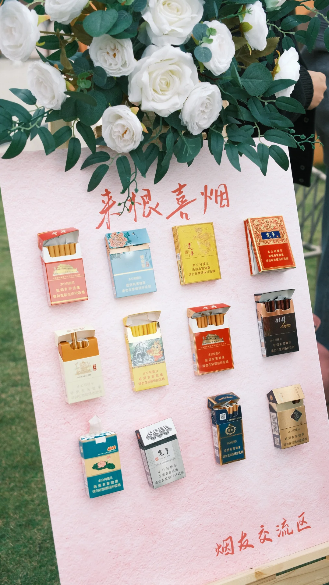 婚礼游园会分享