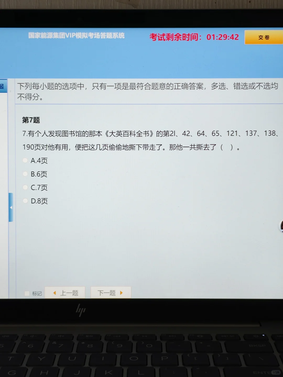 11.8国家能源机考,第一批淘汰者已出现