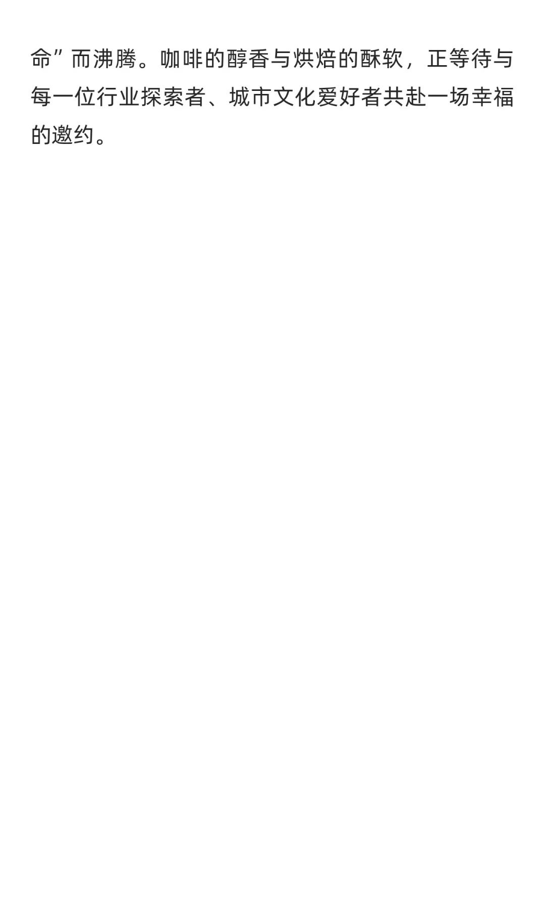 沈阳咖啡饮烘焙展首次筹备会圆满成功