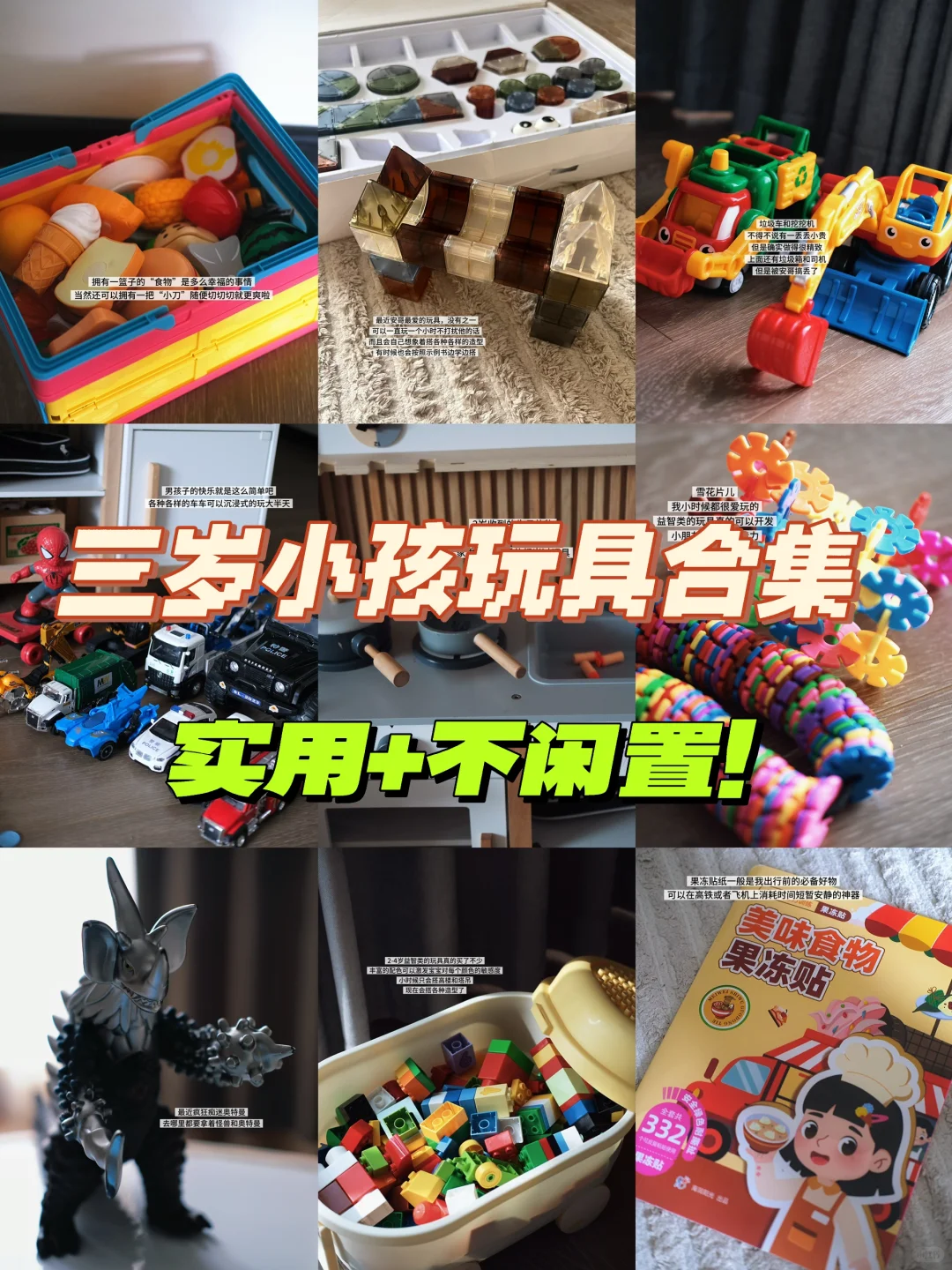 ?3岁小孩哥玩具合集~玩具合集~玩具合集~