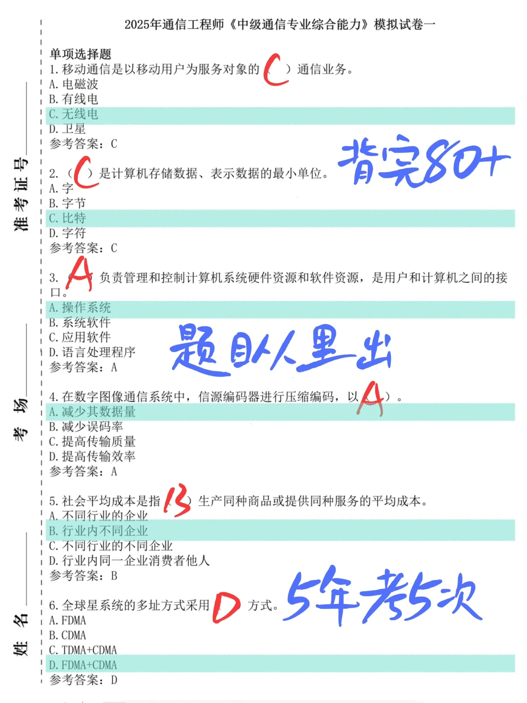 其实今年通信工程师的风向已经很明显了。。。