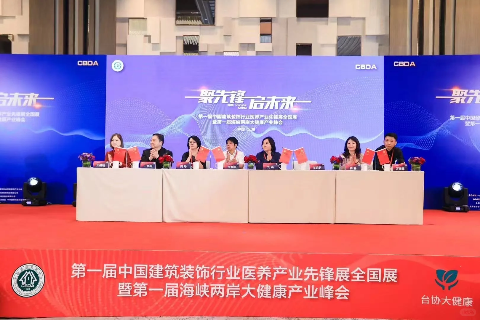 建筑装饰行业医养产业先锋展