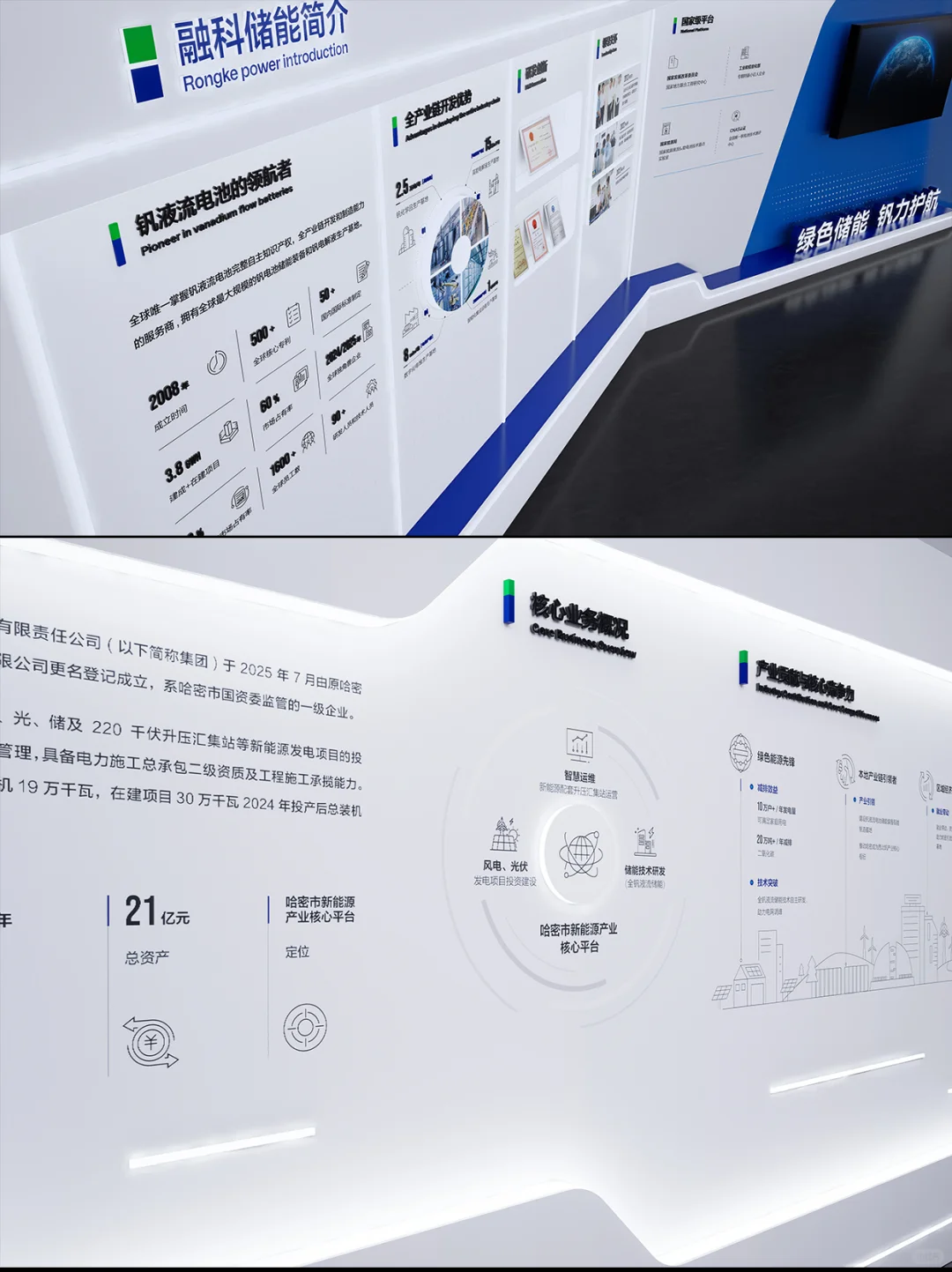 新疆能源储能展厅设计
