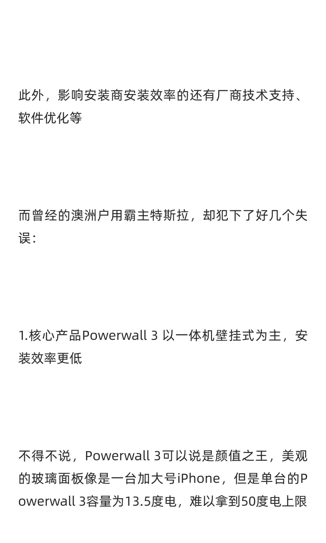 产业家独家 | 直击澳洲储能展爆单潮