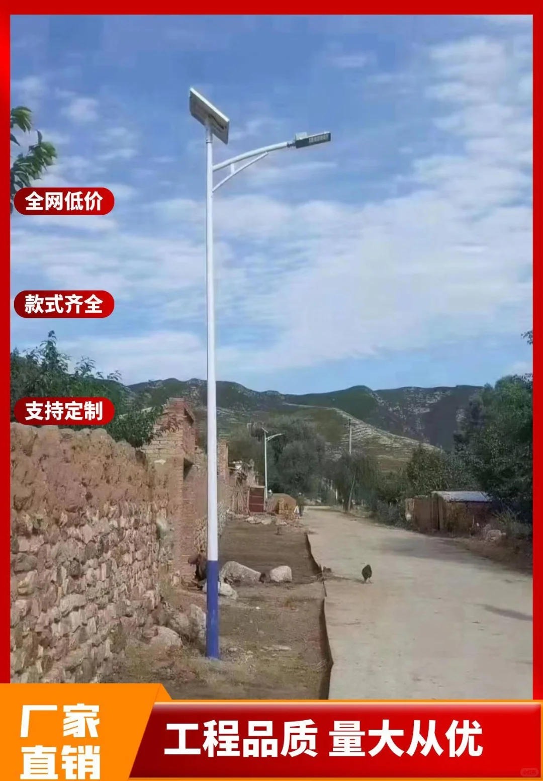 6米太阳能路灯厂家