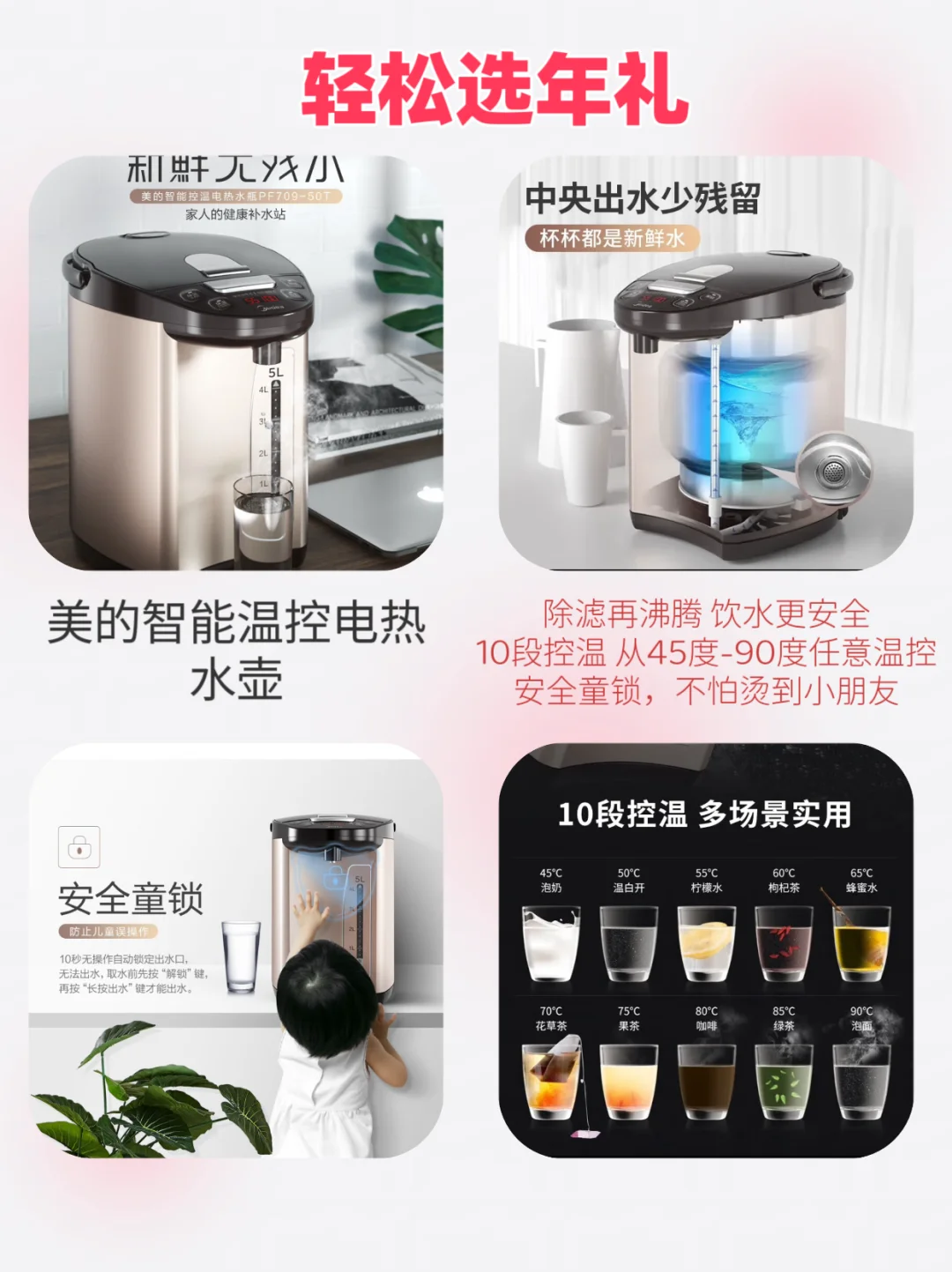 年会礼品采购清单|硬通货不怕踩坑