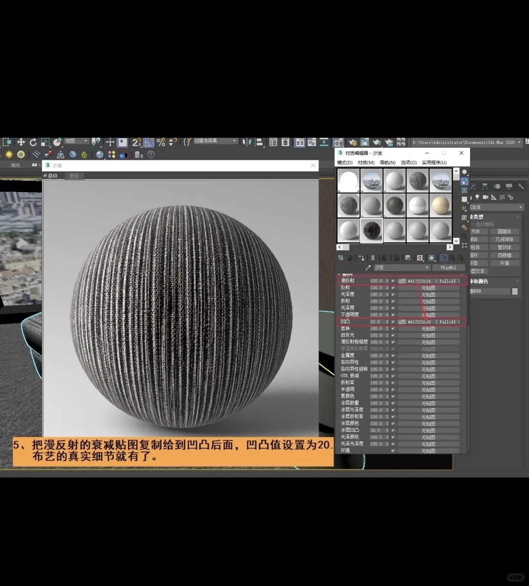 今天教你快速制作这种超写实的棉麻材质!