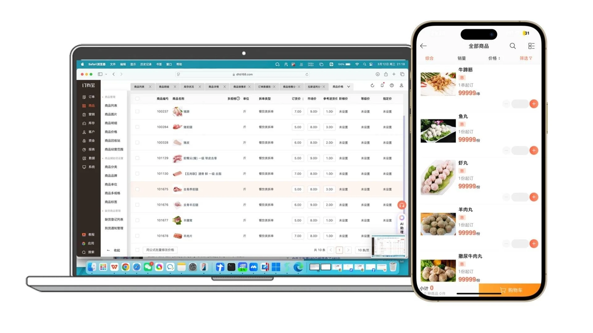 如何利用订货宝优化采购流程