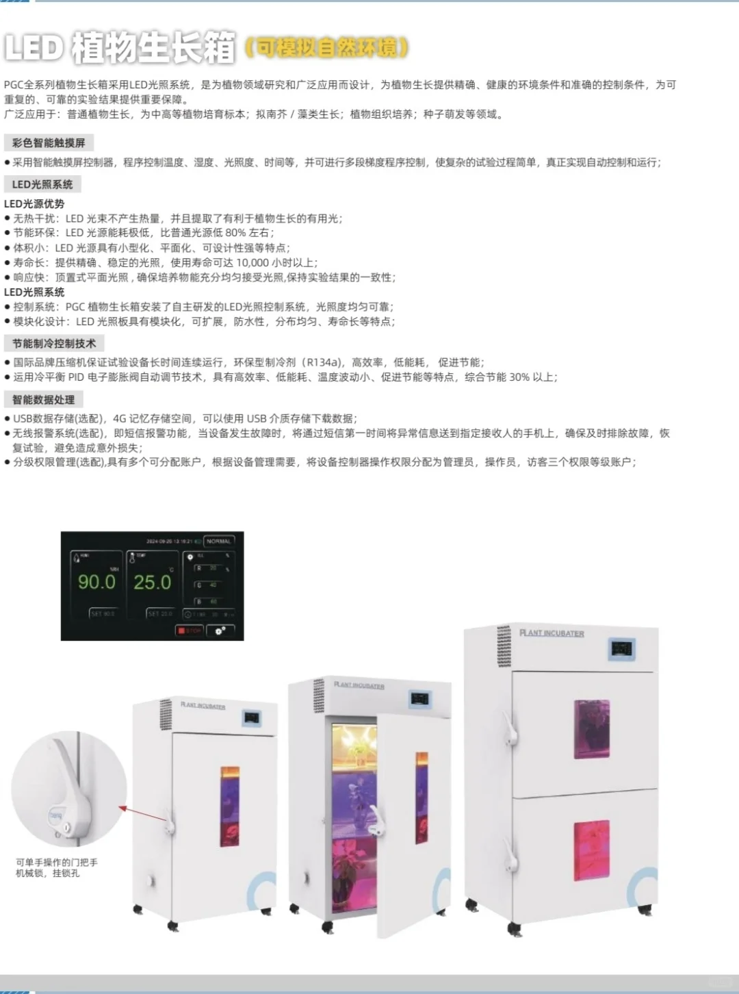 干燥箱，恒温恒湿箱，药品稳定性试验箱，