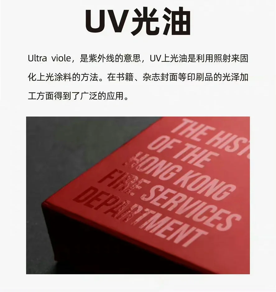 一定要知道的包装印刷工艺