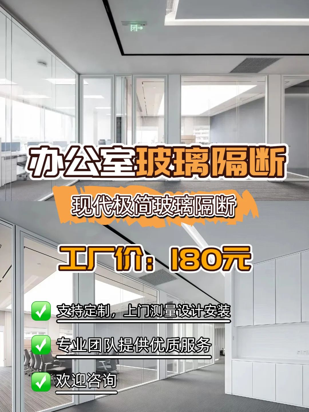 高效隔断，专注办公从此开始