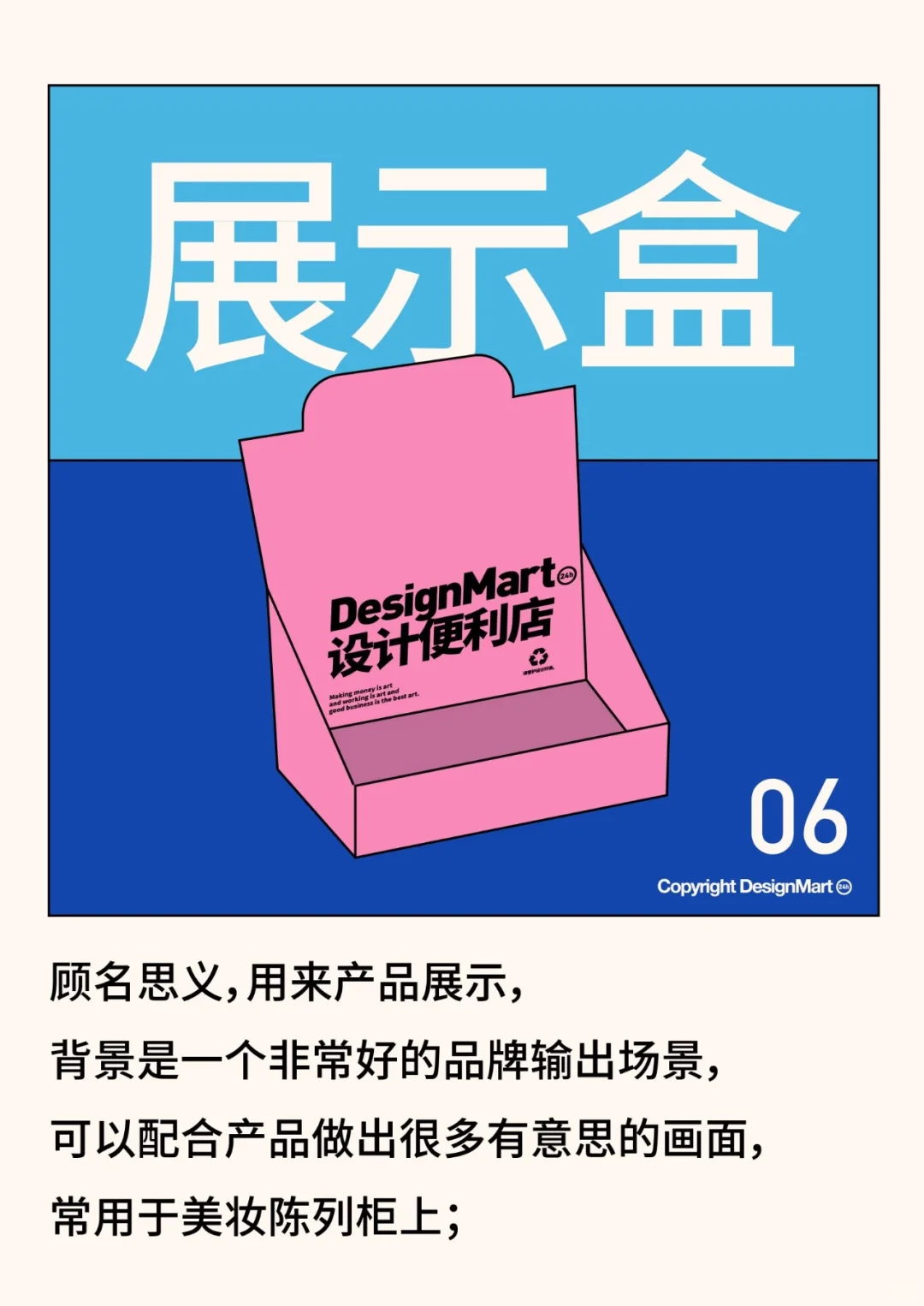 包装设计基础结构知识