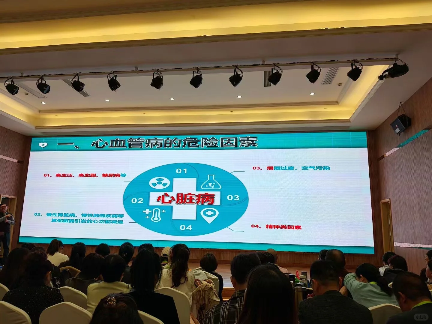 慢性病管理与预防