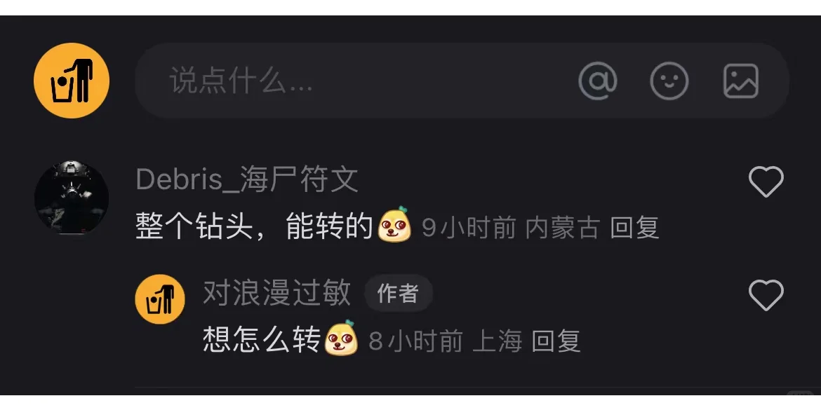 师傅 你是做什么工作的？