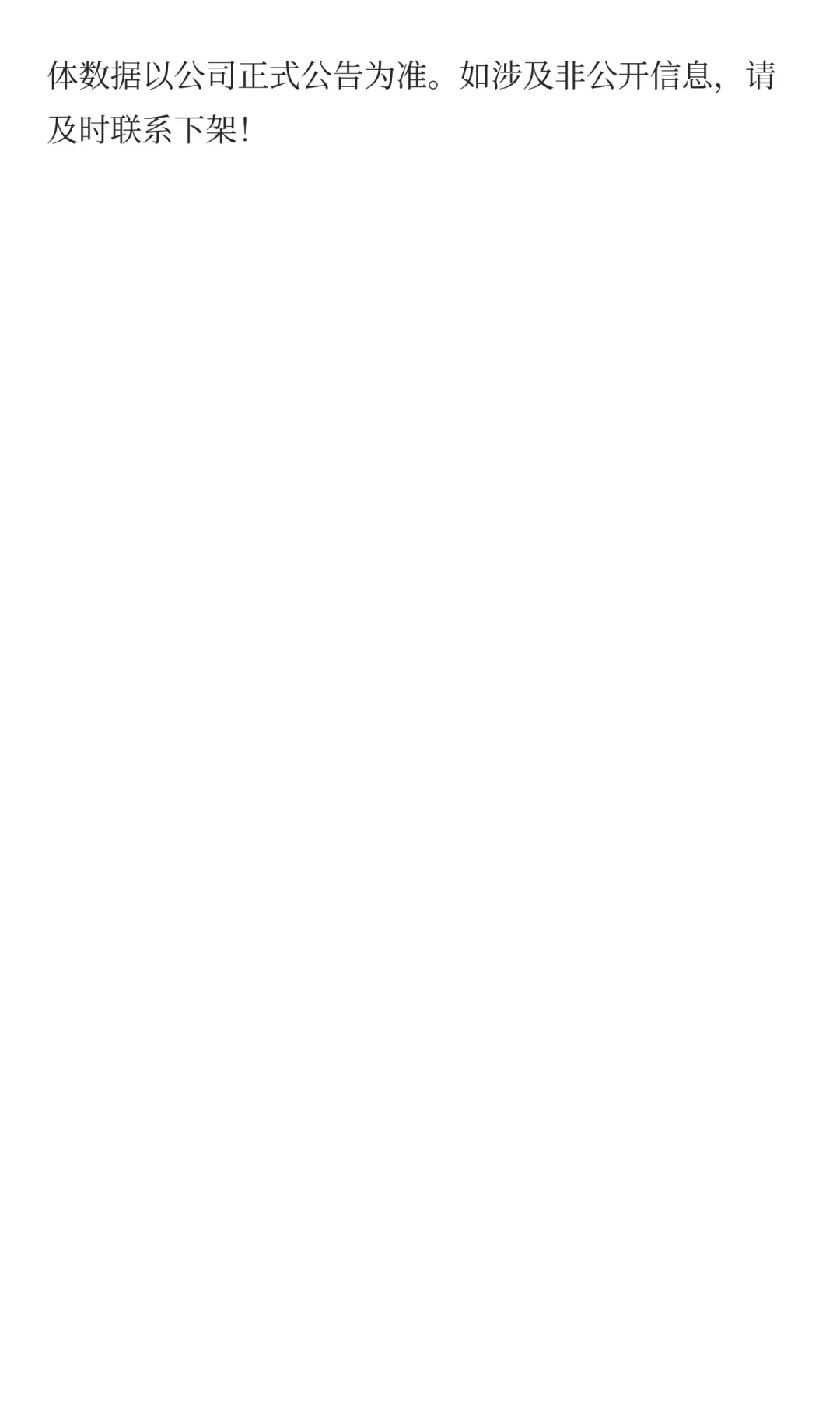 用友网络内部调研