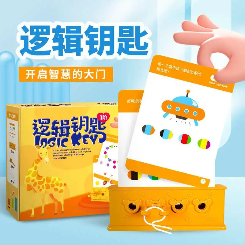 儿童思维启蒙宝藏玩具☀️专注力大提升