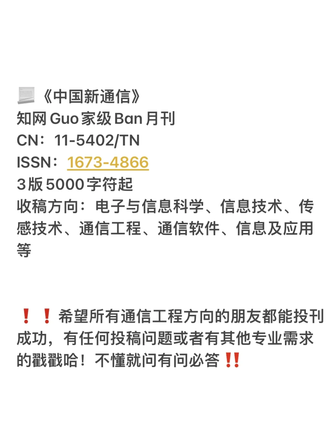 拜托，通信工程刷到就是老天在帮你