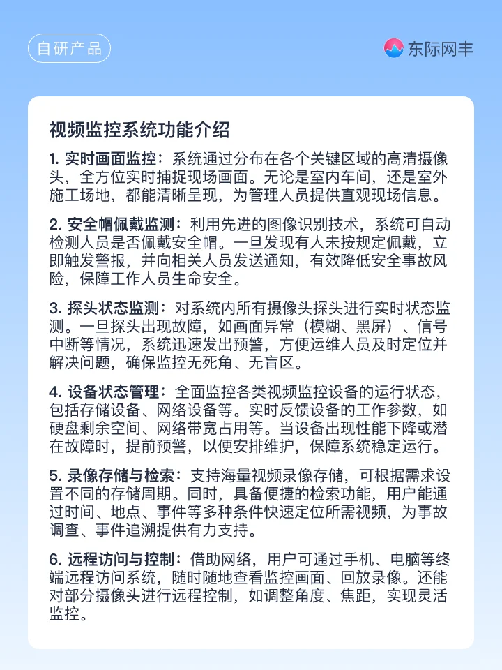 视频监控管理系统：藏在背后的神奇力量