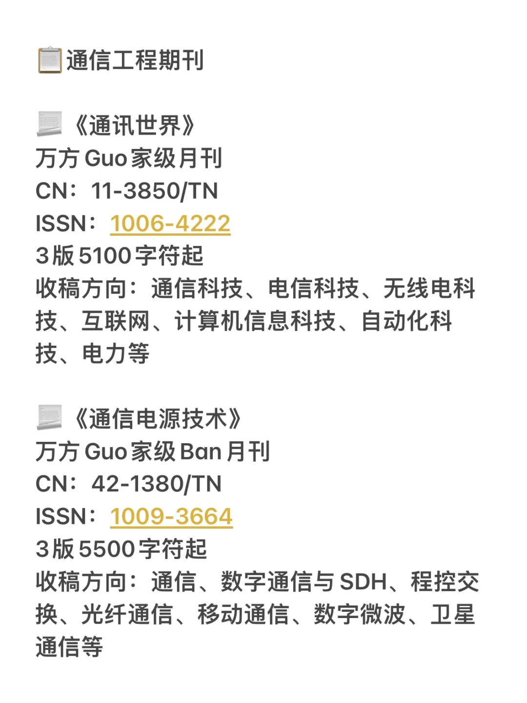 拜托，通信工程刷到就是老天在帮你