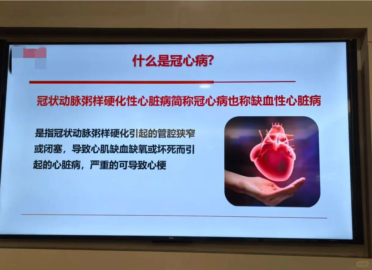 陪父亲复查，?看到的冠心病科普