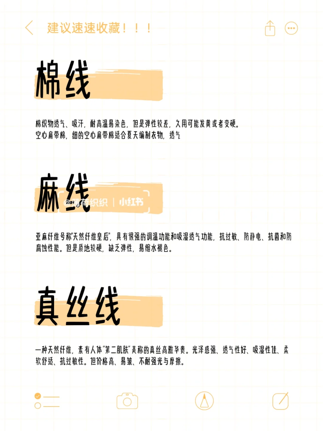 棉线｜麻线｜真丝线｜毛线｜羊毛系列｜天然再生