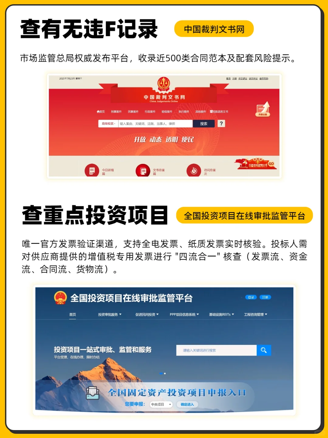 投标多年，频繁用的网站就这10个??